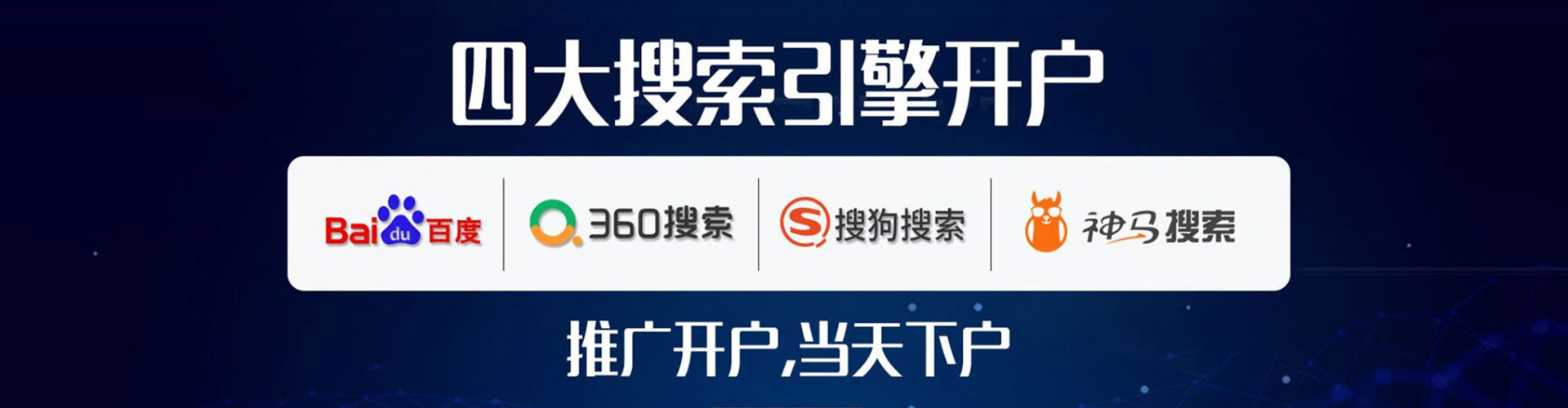 颍泉sem投放